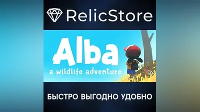 Alba: A Wildlife Adventure - STEAM GIFT РОССИЯ