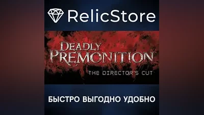 Deadly Premonition: The Director's Cut - Deluxe Edition