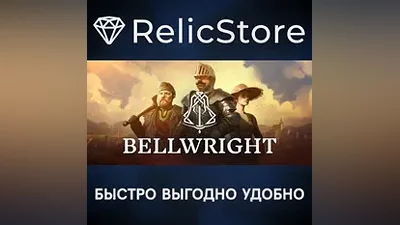 Bellwright - STEAM GIFT РОССИЯ
