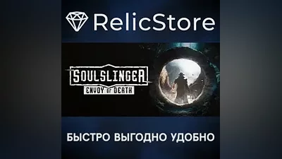 Soulslinger: Envoy of Death - STEAM GIFT РОССИЯ