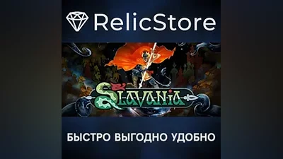 Slavania - STEAM GIFT РОССИЯ