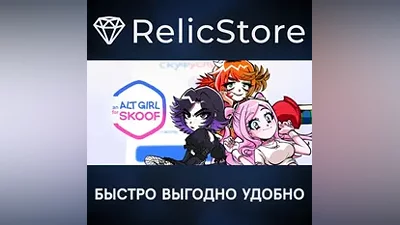 Альтушка для скуфа - STEAM GIFT РОССИЯ