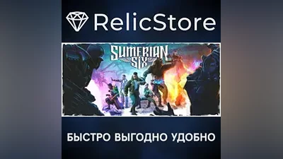 Sumerian Six - STEAM GIFT РОССИЯ