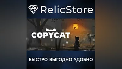 Copycat - STEAM GIFT РОССИЯ