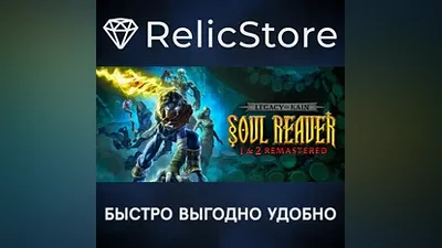 Legacy of Kain Soul Reaver 1-2 Remastered - STEAM RU