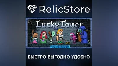 Lucky Tower Ultimate - STEAM GIFT РОССИЯ