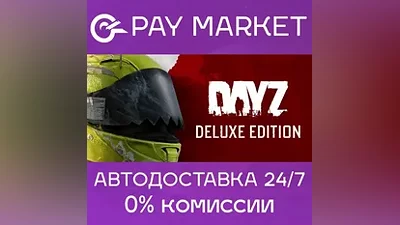 DayZ Deluxe Edition | Steam ключ Россия/СНГ