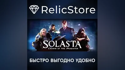 Solasta: Crown of the Magister - STEAM GIFT РОССИЯ