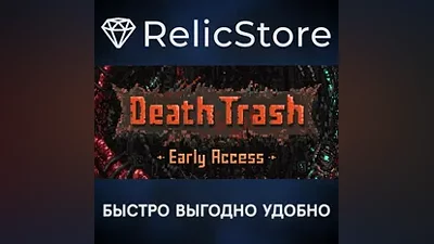 Death Trash - STEAM GIFT РОССИЯ