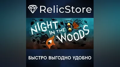 Night in the Woods - STEAM GIFT РОССИЯ