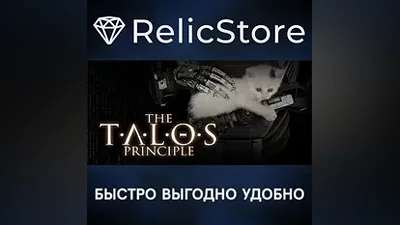 The Talos Principle - STEAM GIFT РОССИЯ