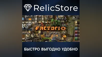 Factorio - STEAM GIFT РОССИЯ