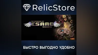 The Binding of Isaac: Rebirth - STEAM GIFT РОССИЯ