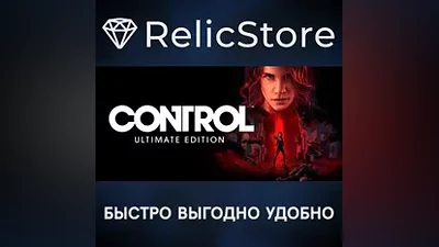 Control Ultimate Edition - STEAM GIFT РОССИЯ