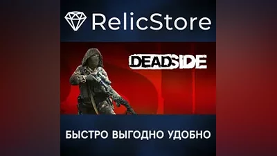 Deadside - STEAM GIFT РОССИЯ