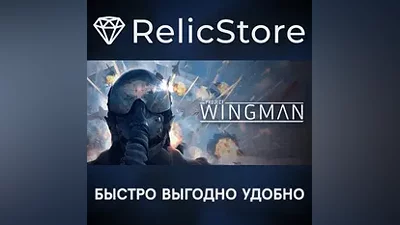 Project Wingman - STEAM GIFT РОССИЯ