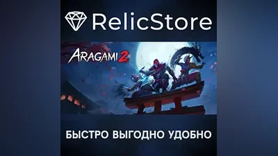 Aragami 2 - STEAM GIFT РОССИЯ