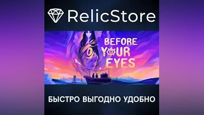 Before Your Eyes - STEAM GIFT РОССИЯ
