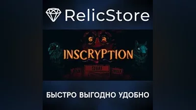 Inscryption - STEAM GIFT РОССИЯ