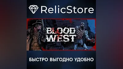 Blood West - STEAM GIFT РОССИЯ