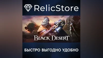 Black Desert - STEAM GIFT РОССИЯ