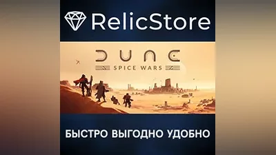 Dune: Spice Wars - STEAM GIFT РОССИЯ