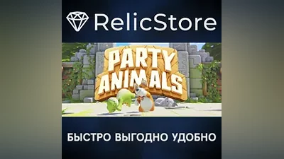 Party Animals - STEAM GIFT РОССИЯ