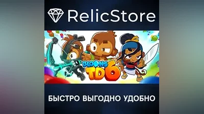Bloons TD 6 - STEAM GIFT РОССИЯ