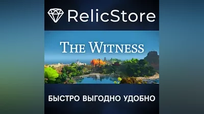 The Witness - STEAM GIFT РОССИЯ