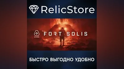 Fort Solis - STEAM GIFT РОССИЯ