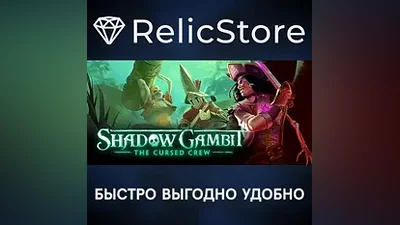 Shadow Gambit: The Cursed Crew - STEAM GIFT РОССИЯ