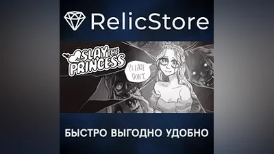 Slay the Princess - STEAM GIFT РОССИЯ