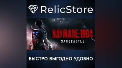 Daymare: 1994 Sandcastle - STEAM GIFT РОССИЯ