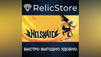 Helskate - STEAM GIFT РОССИЯ