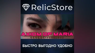 Axiom of Maria - STEAM GIFT РОССИЯ