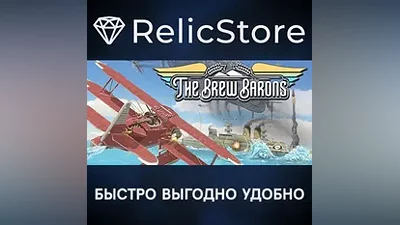 The Brew Barons - STEAM GIFT РОССИЯ