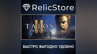 The Talos Principle 2 - STEAM GIFT РОССИЯ