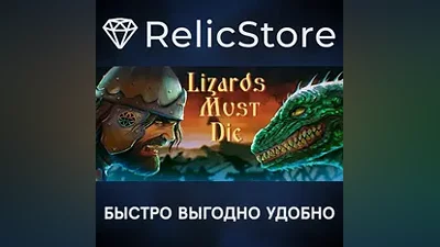 LIZARDS MUST DIE - STEAM GIFT РОССИЯ