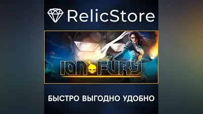 Ion Fury - STEAM GIFT РОССИЯ