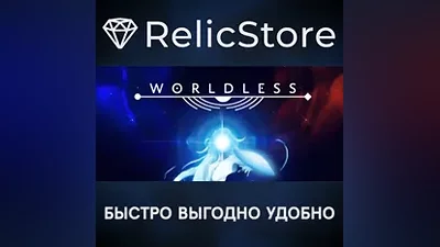 Worldless - STEAM GIFT РОССИЯ