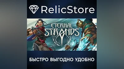 Eternal Strands - STEAM GIFT РОССИЯ