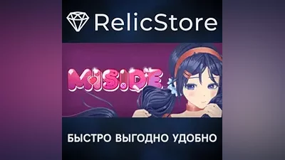 MiSide - STEAM GIFT РОССИЯ