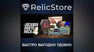 The Jackbox Party Pack 4 - STEAM GIFT РОССИЯ