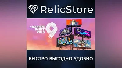 The Jackbox Party Pack 9 - STEAM GIFT РОССИЯ