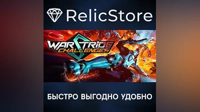 Warstride Challenges - STEAM GIFT РОССИЯ