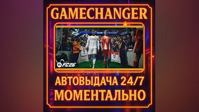 EA SPORTS FC  26 ️AUTO STEAM GIFT 24/7