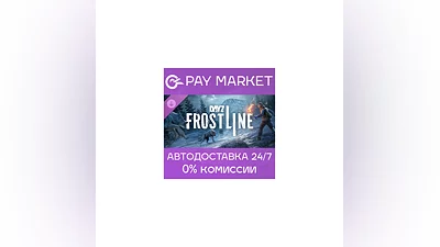 DayZ Frostline | Steam ключ Россия+СНГ