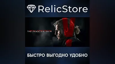 METAL GEAR SOLID V: THE PHANTOM PAIN - STEAM RU