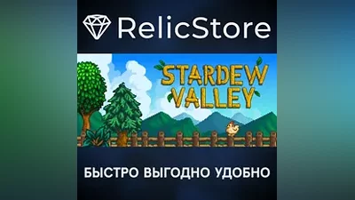 Stardew Valley - STEAM GIFT RU/KZ/UA/BY