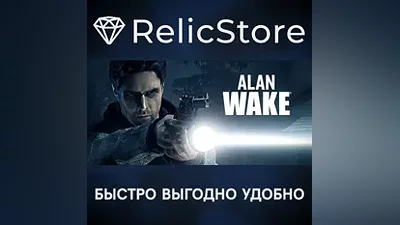 Alan Wake - STEAM GIFT RU/KZ/UA/BY